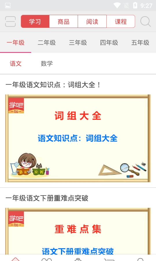 小明学堂在线