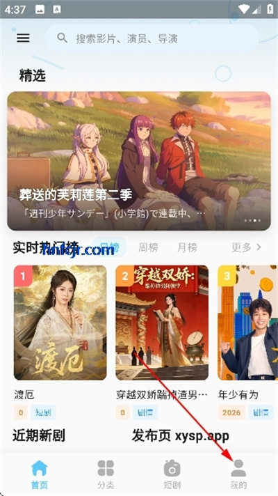 星影影视