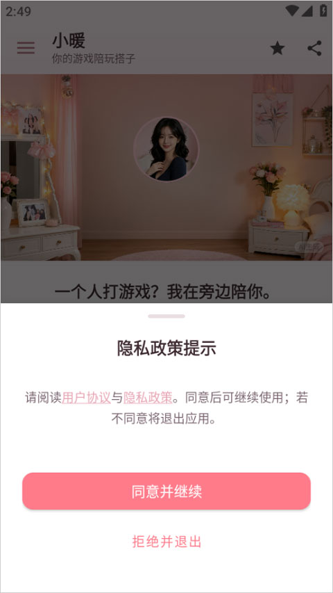 小暖