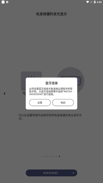 富士link wide app最新版