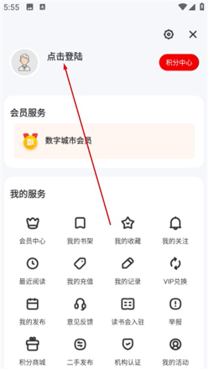 数字北京app