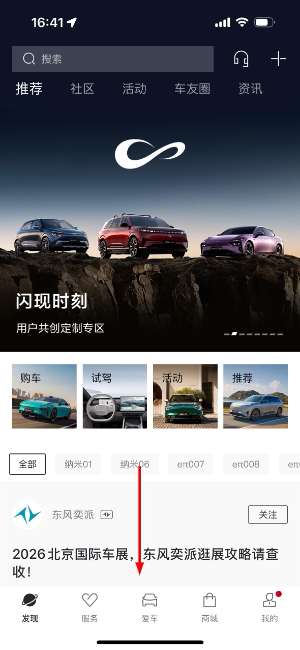 东风奕派