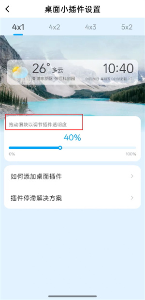心悦天气预报