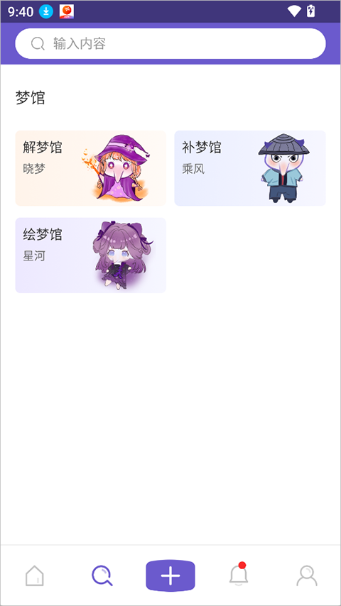 八度幻想