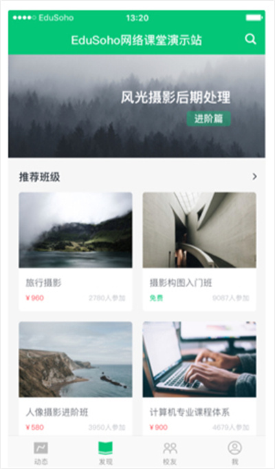 知享学堂最新版下载