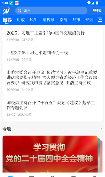渭水之南