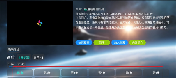逍遥短剧