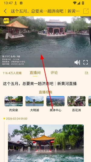 新黄河客户端