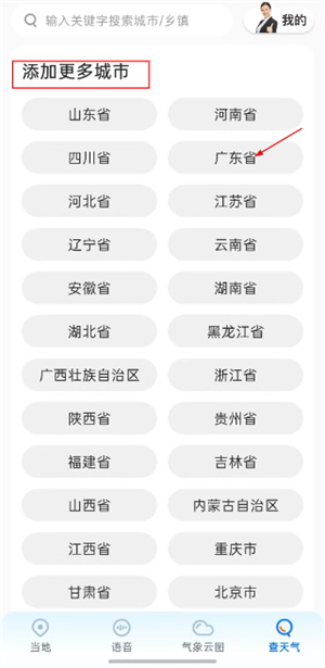 心悦天气
