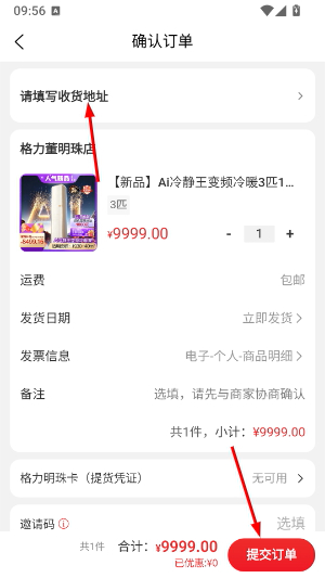 格力董明珠店