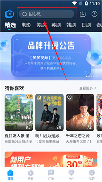 多剧视频下载