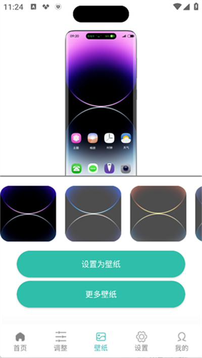 万象灵动岛下载安装