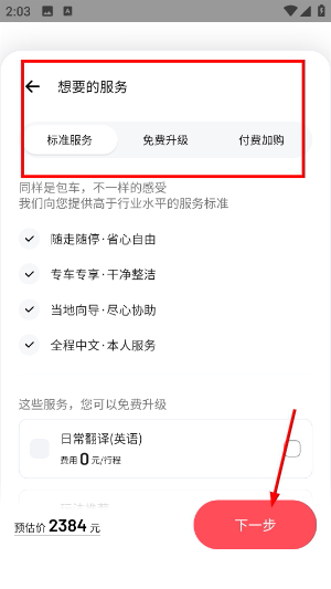 皇包车旅行