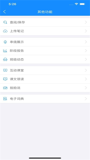 口语100安卓版下载