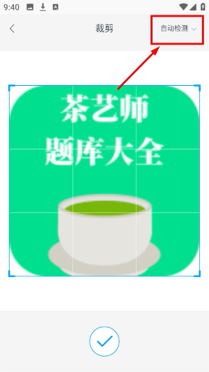 拍照取字