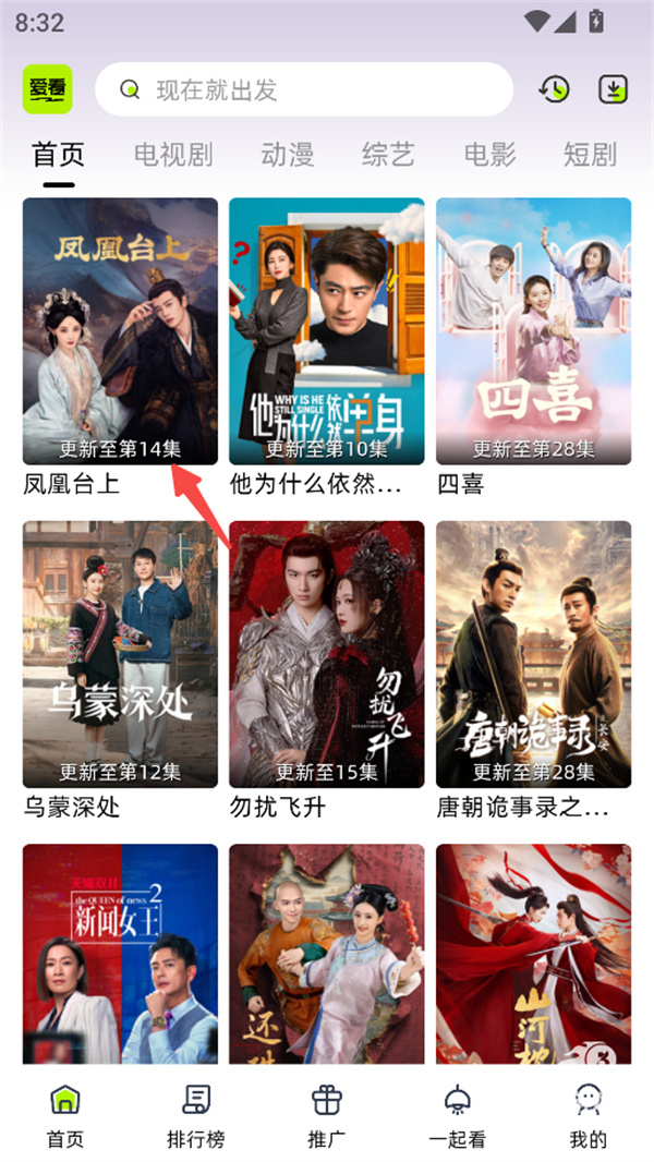爱看剧场app下载最新版本