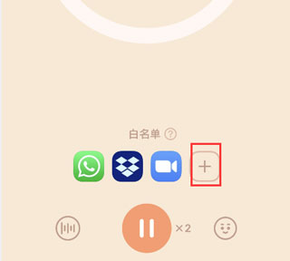 offscreen自律番茄钟下载