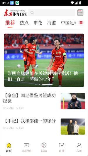 东方体育app下载