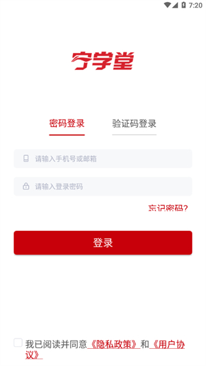 宁学堂安卓版下载