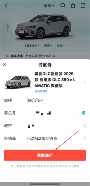 易车