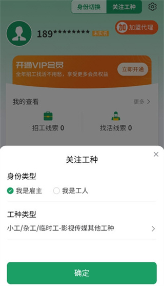 招工宝