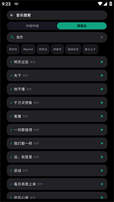 EmusicLite