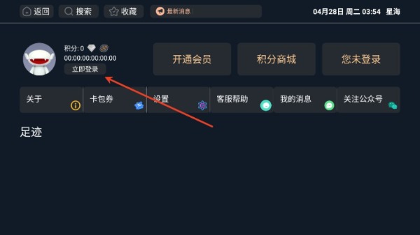 星海Tv