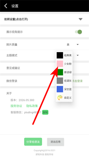 镜像相机