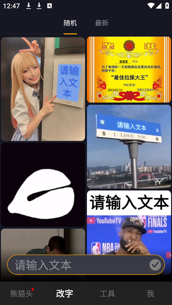 智能表情包
