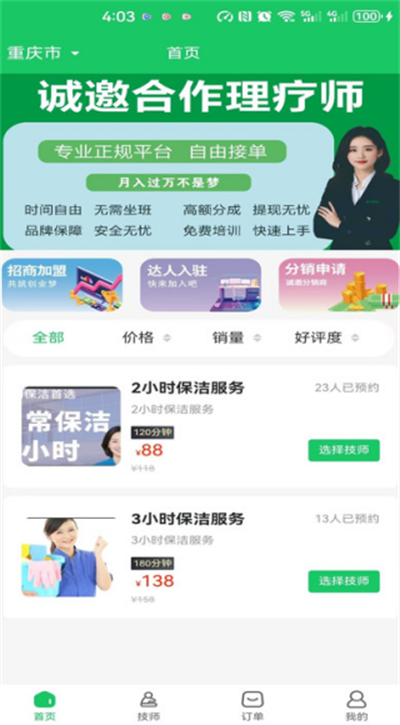 优巴兔到家