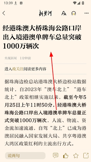 新黄河