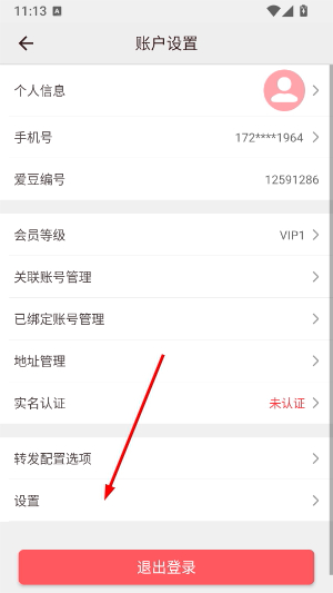爱库存