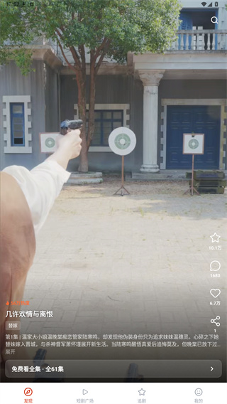 八狗短剧
