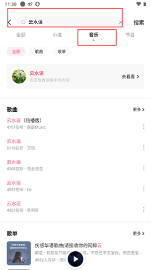 番茄畅听app下载