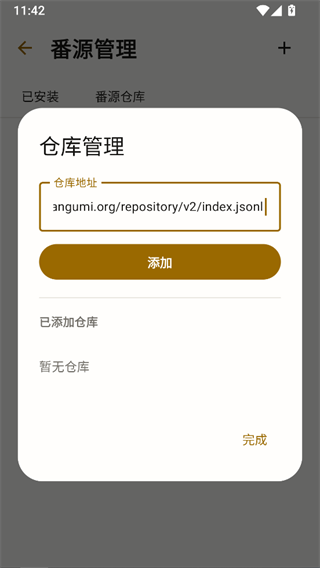 纯纯看番