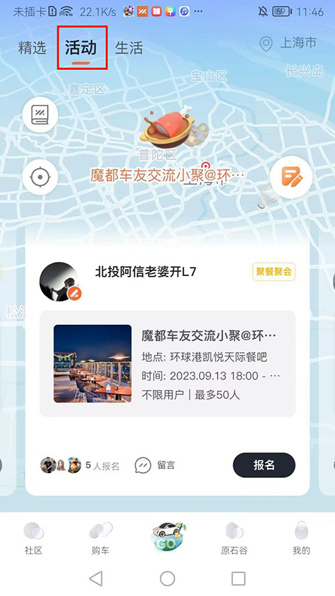 im智己汽车app下载