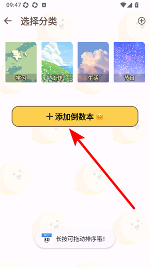 纪念日提醒