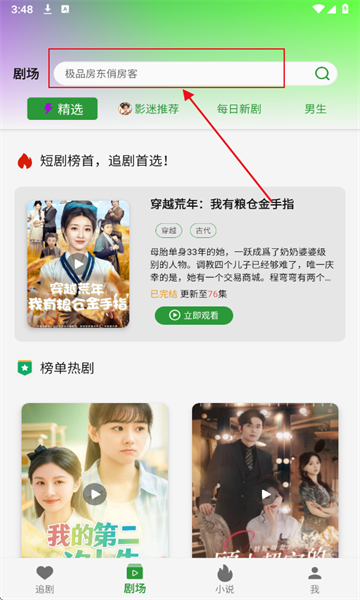 YiReels短剧下载