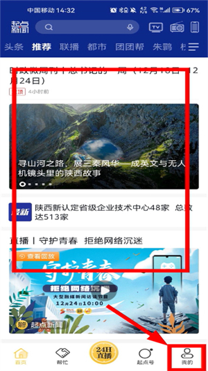 起点新闻客户端