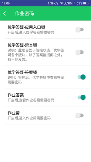 优学派家长管理中心