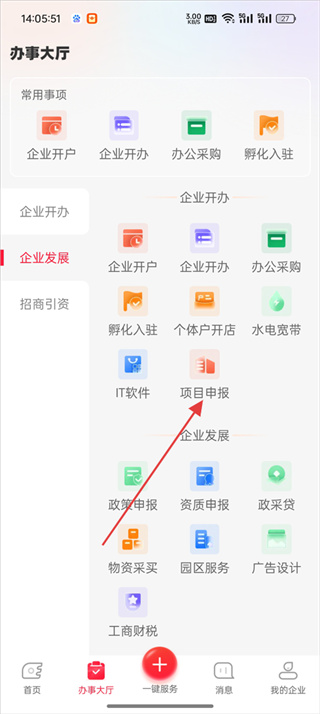 贵商易
