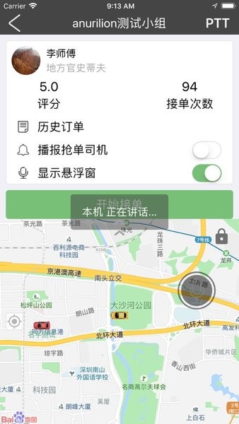 百步召车