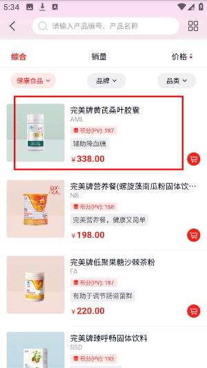 完美油葱商城