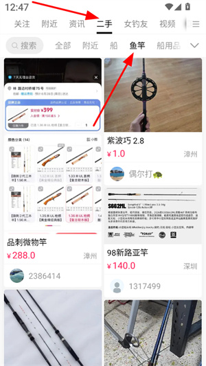 渔获