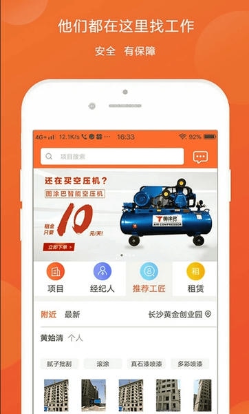 图涂巴建筑涂装