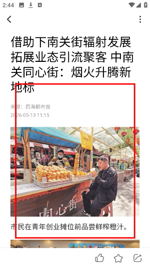 源头新闻