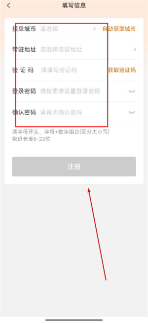 UU跑腿骑手