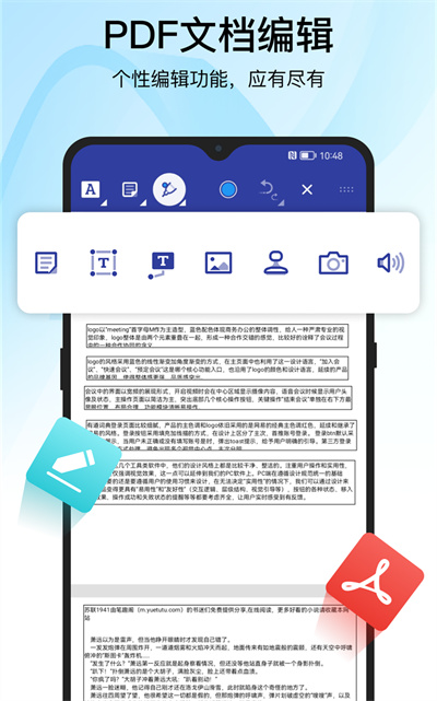 迅捷PDF转换器下载手机版