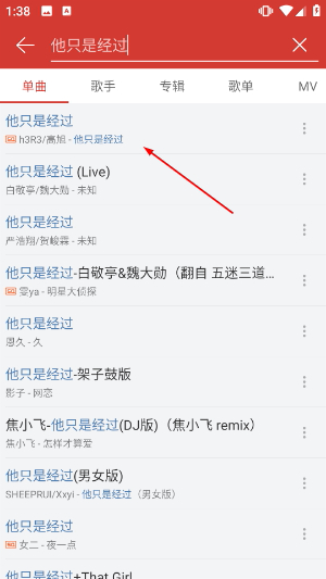 网易云音乐旧版本