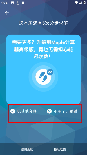 maple计算器